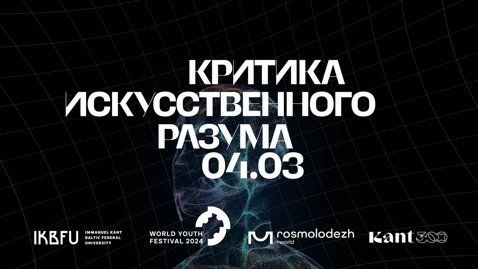 Критика искусственного разума