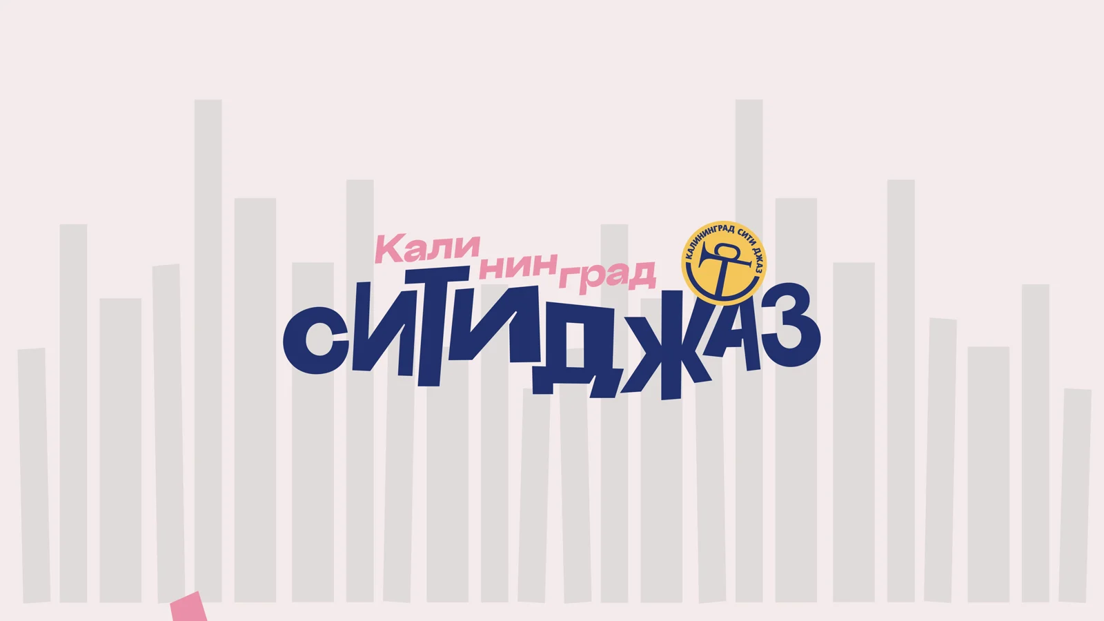 The logo on the equaliser