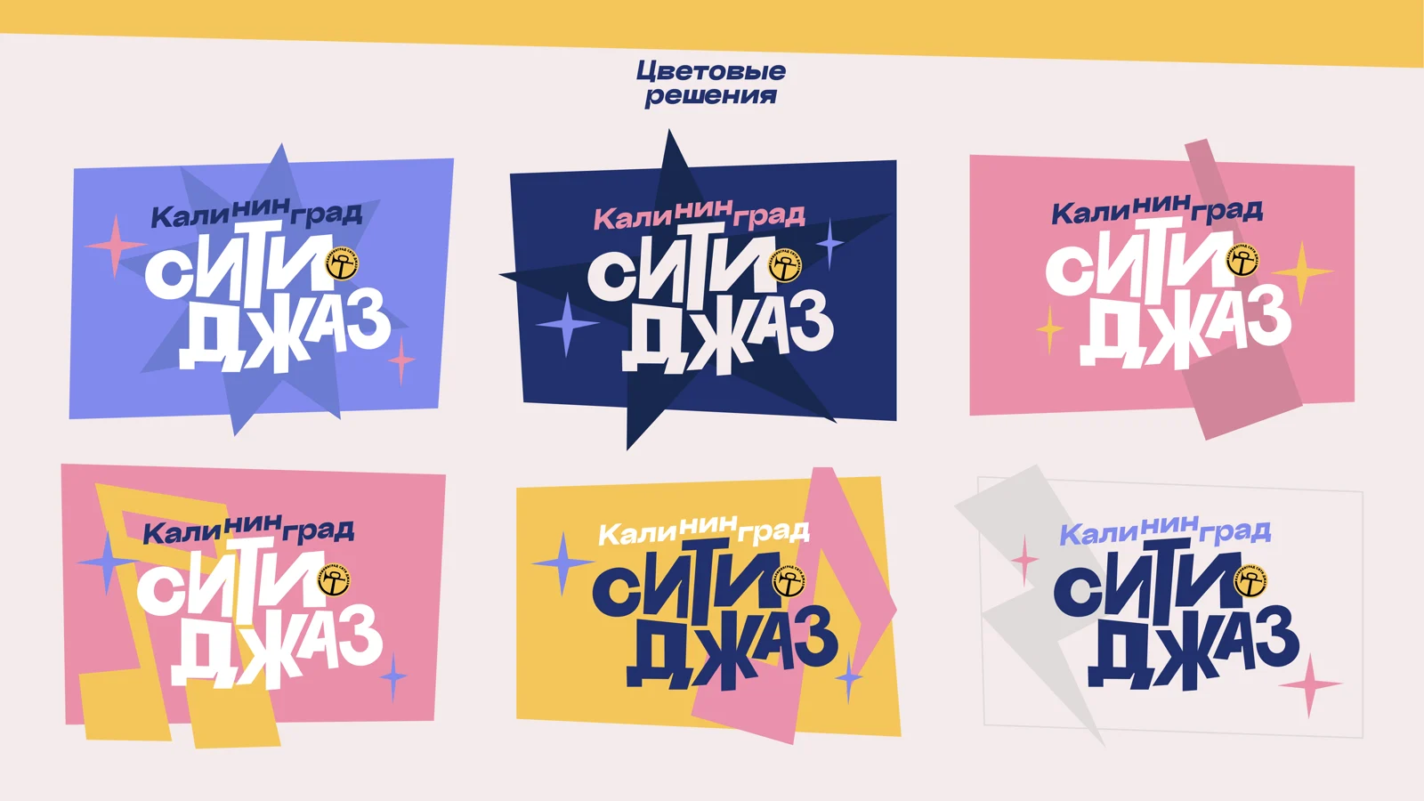 Six colour combinations