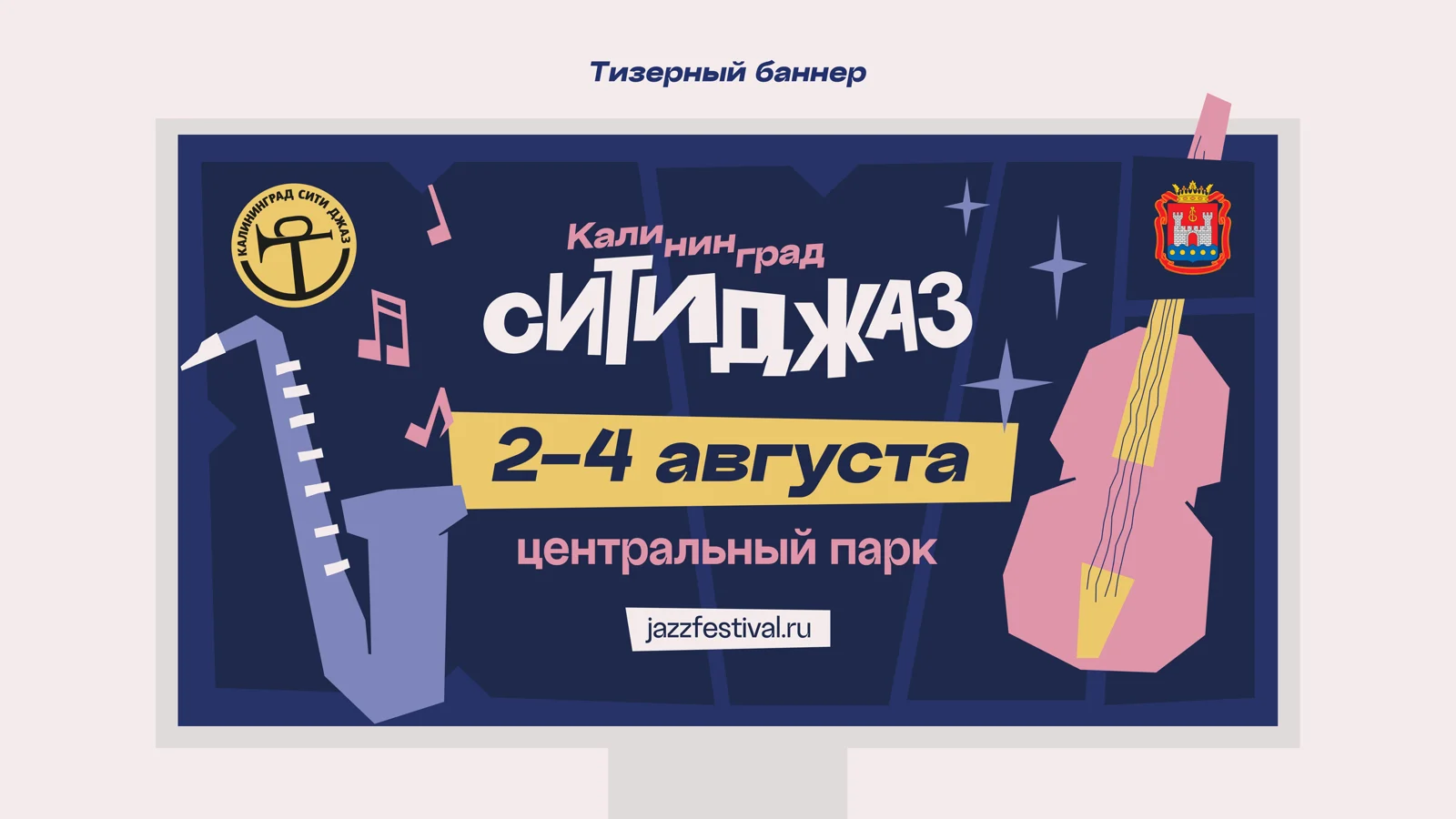 The teaser banner