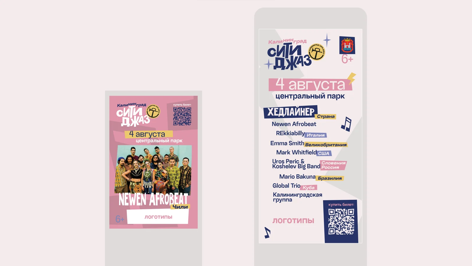 Headliner banners