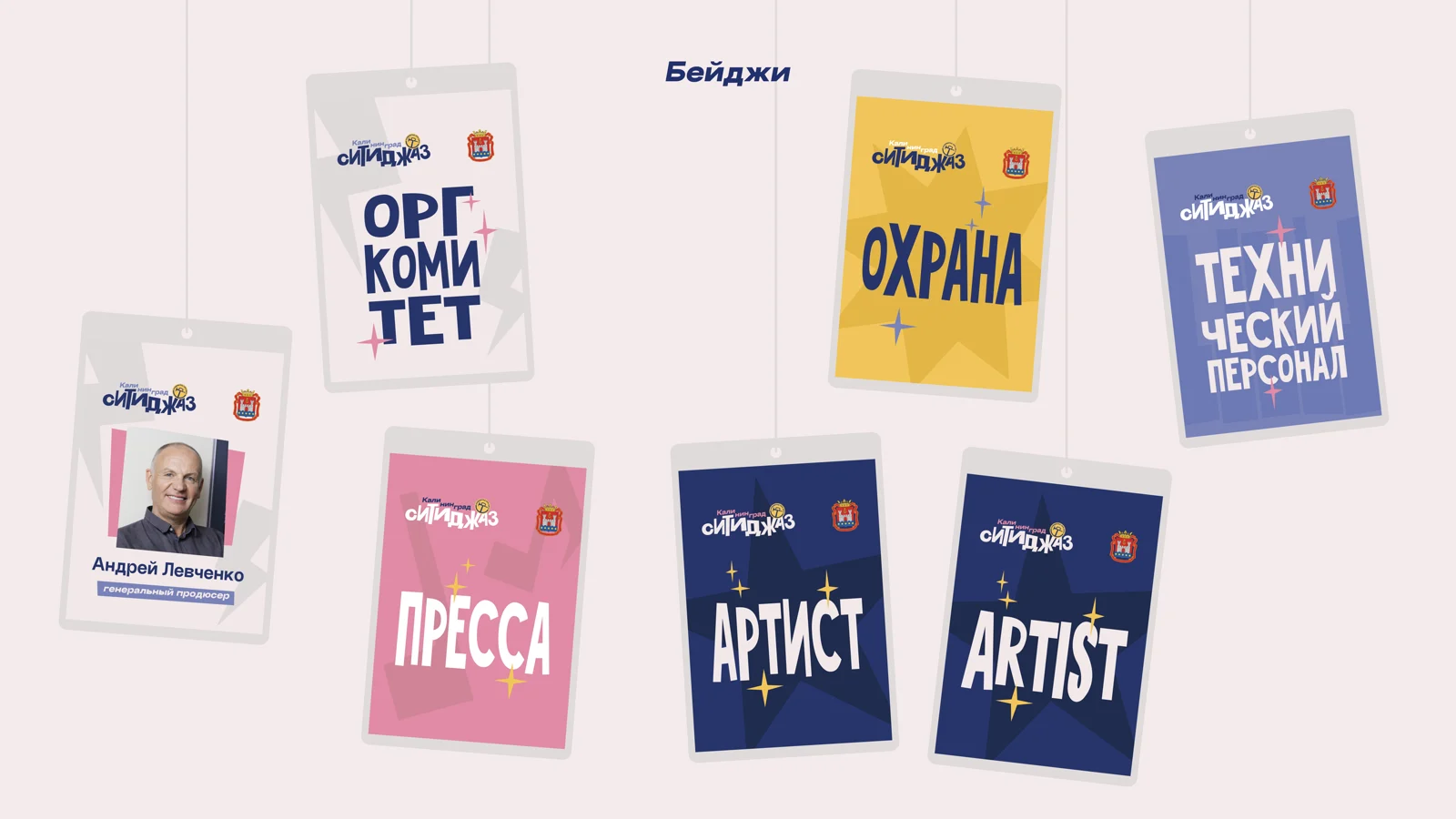 Badges