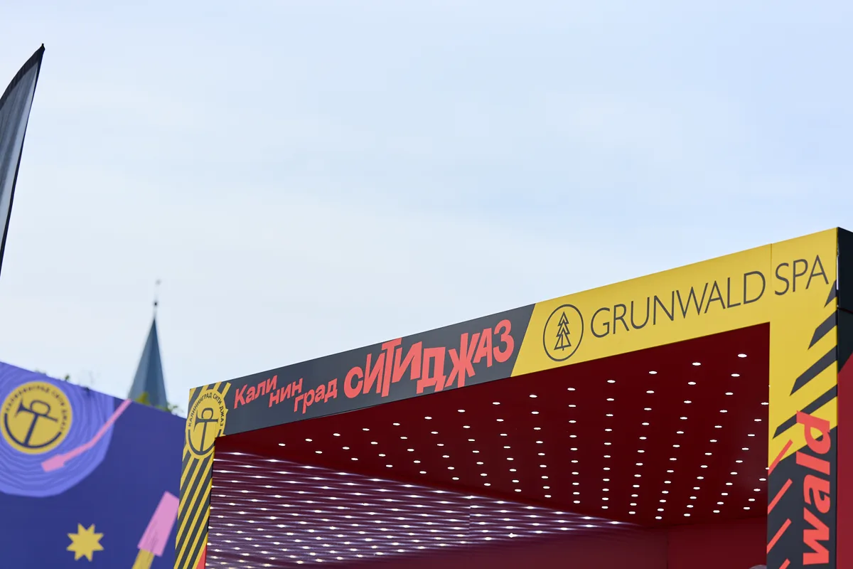 The park entrance and partner zone