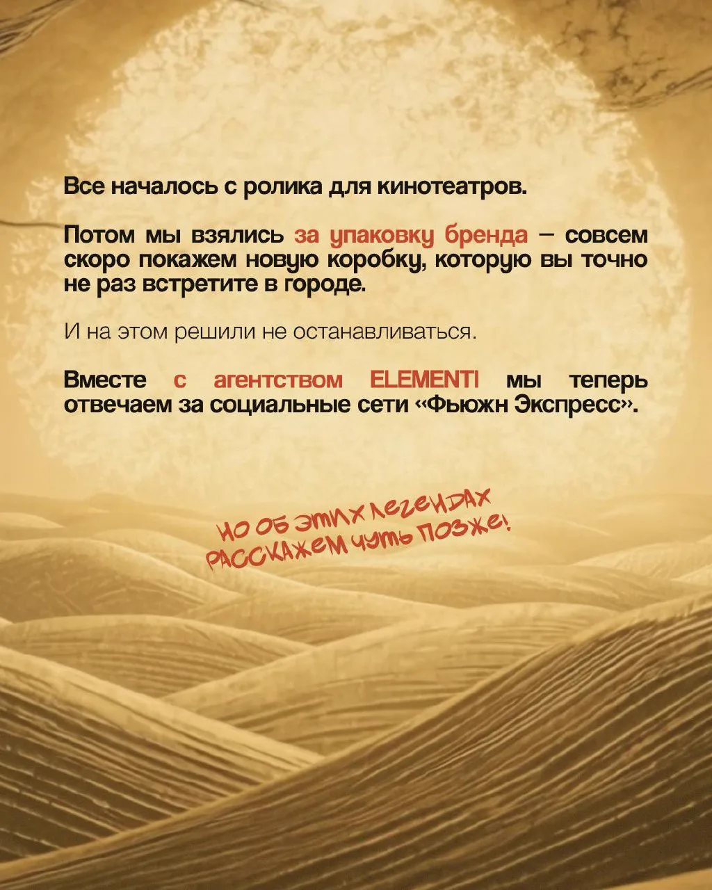Что дальше