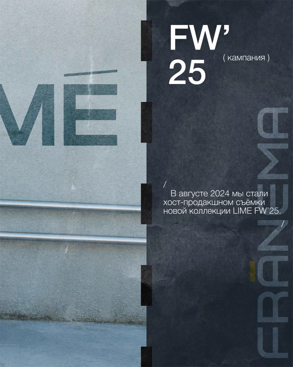FW’25 — host production by Franema