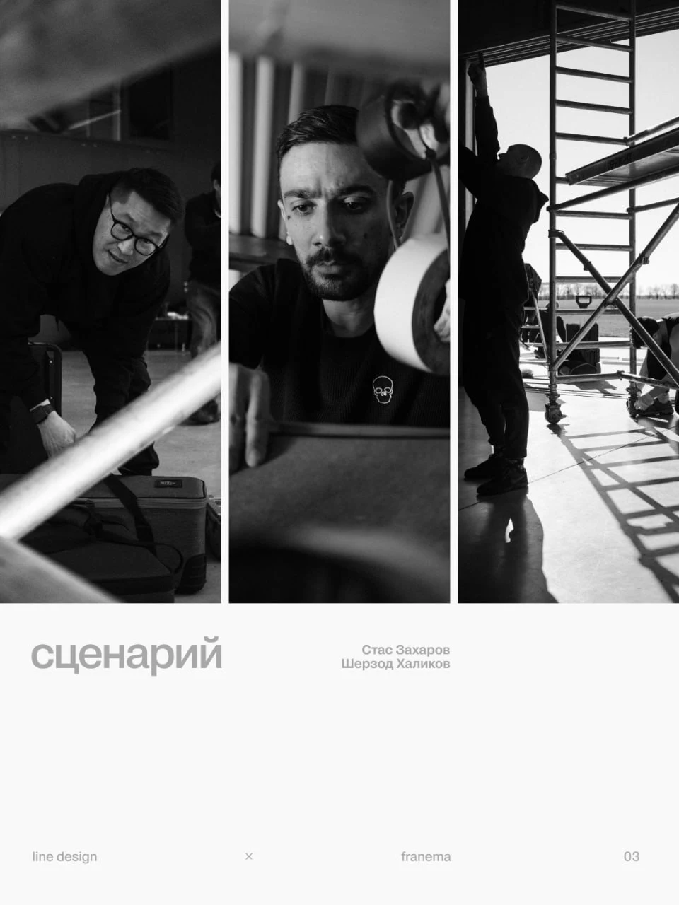 Работа с пространством