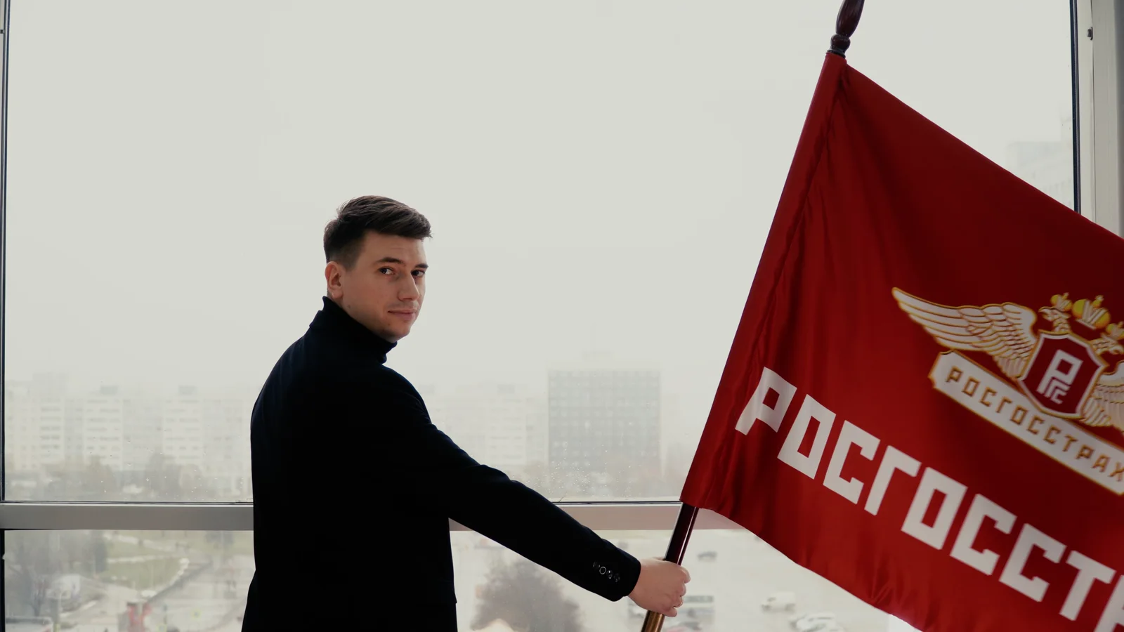 Росгосстрах